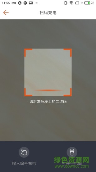 共享電源