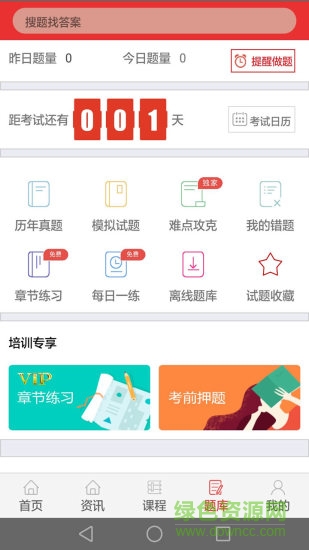 注冊審核員app