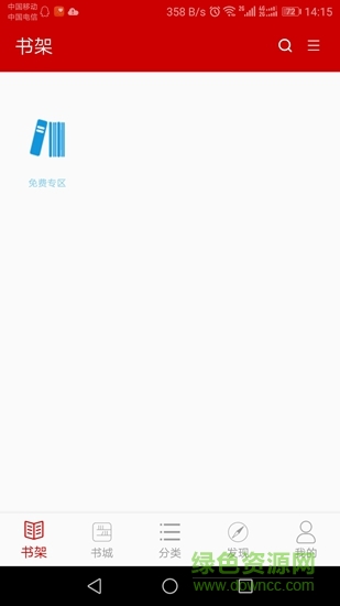 聚閱讀app
