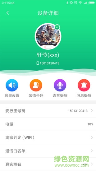 慈航家app 慈航家