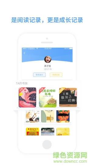 兜兜哩教師端 兜兜哩教師app