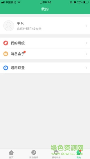 itest愛考試