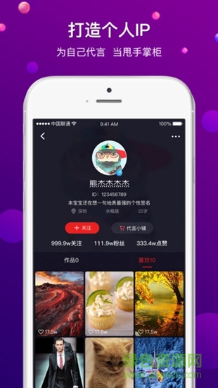 出彩短視頻