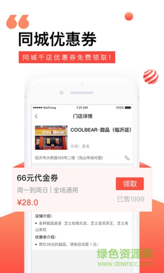臨沂頭條