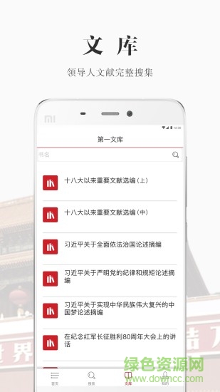 第一學(xué)習(xí)app 第一學(xué)習(xí)