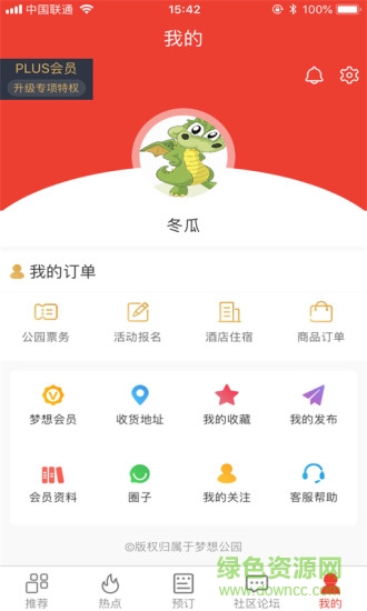 夢(mèng)想公園app