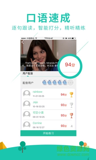 阿卡索小學外教app