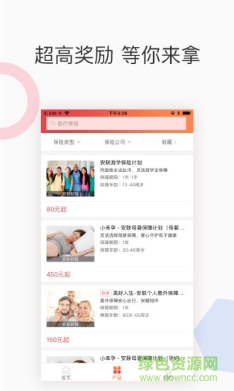 慧投保