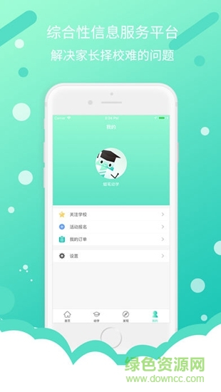蠟筆幼學(xué)