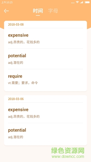 掌上少兒英語
