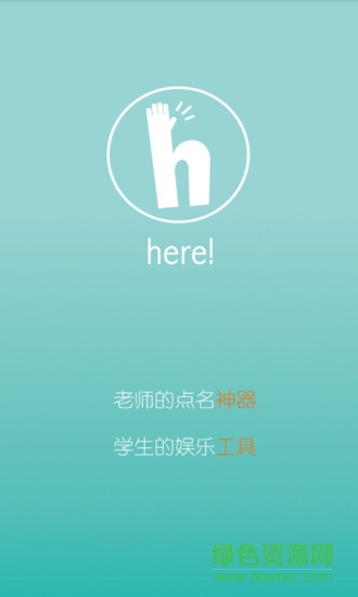 上課點(diǎn)名軟件 上課點(diǎn)名安卓版
