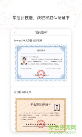 職貝網(wǎng)app