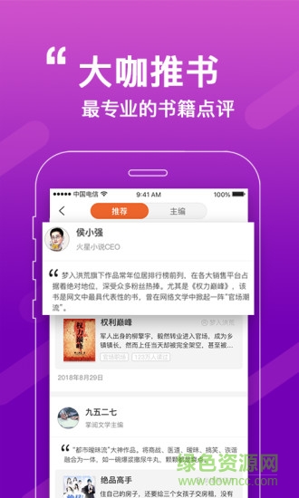 必看小說