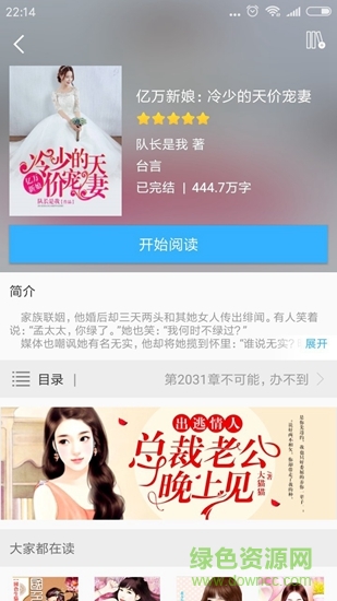 看書寶app