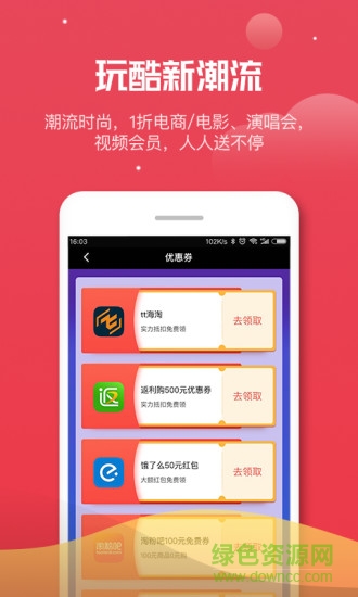 聚米星球app