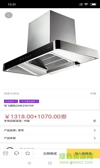 易創(chuàng)天下app