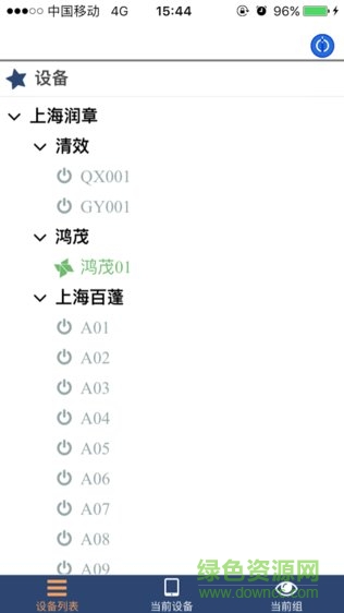 信捷云智造手機(jī)app v1.0 安卓版 0