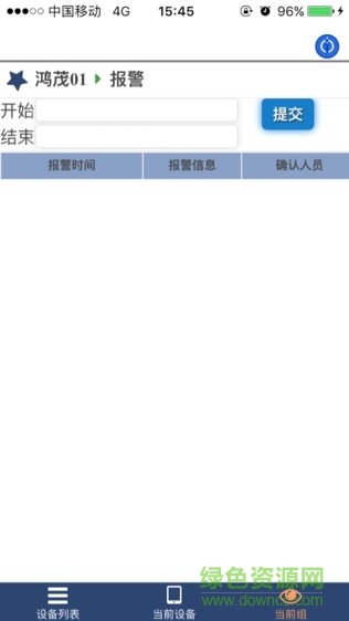 信捷云智造手機(jī)app v1.0 安卓版 1