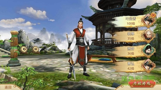 仙劍奇書手游 v1.1.13 安卓版 1