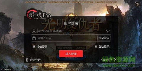 光明復(fù)仇者游戲 v1.0.19.1 安卓版 0