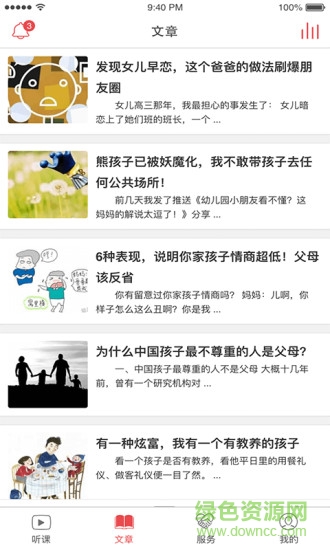 千千解洗碗課堂app v1.5.4 安卓版 0