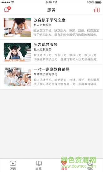 千千解洗碗課堂app v1.5.4 安卓版 1
