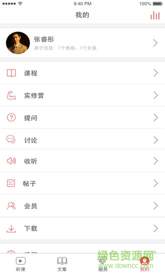 洗碗課堂app