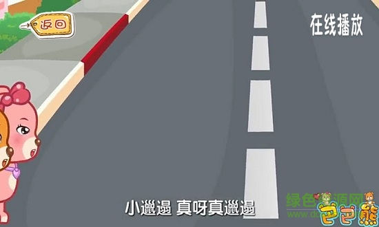 知識兒歌動畫 v6.9 安卓版 2