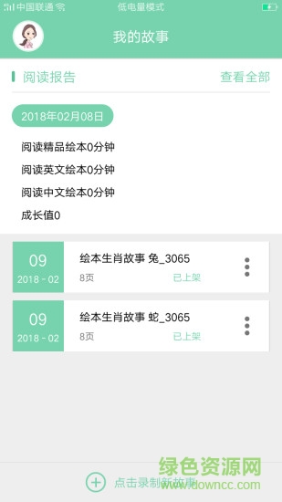 大眼鹿媽媽軟件 大眼鹿媽媽手機(jī)版