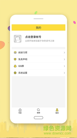 全網(wǎng)搜書免費(fèi)小說(shuō)手機(jī)版 v1.0.1 安卓版 2
