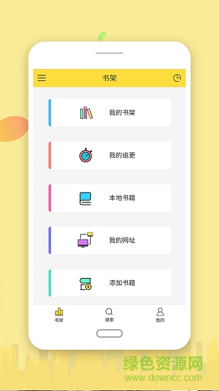 全網(wǎng)搜書免費(fèi)小說(shuō)手機(jī)版