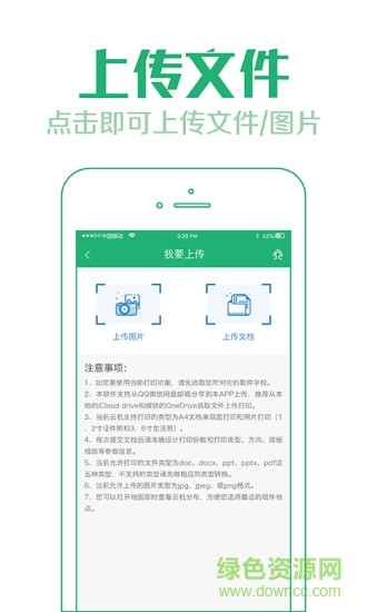 小白閃印手機版