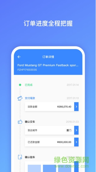 宜買車聯(lián)盟app