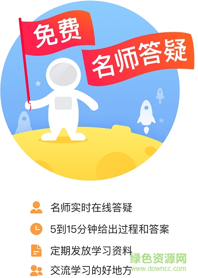 超級輔導(dǎo)教師版下載