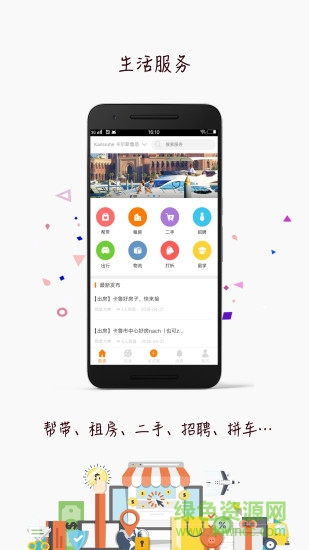 留德圈(德國留學app) v1.5.7 安卓版 0