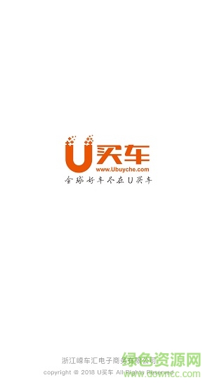 u買車 v1.0.5 安卓版 0