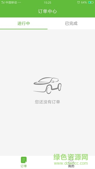 約駕吧司機(jī)端軟件 v1.1.3 安卓版 1