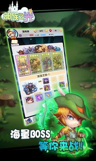 部族之光在線玩手游 v2.0.0 安卓版 0