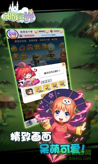 部族之光h5官網(wǎng)