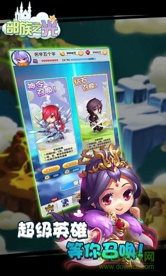 部族之光在線玩手游 v2.0.0 安卓版 2