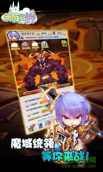 部族之光在線玩手游 v2.0.0 安卓版 3
