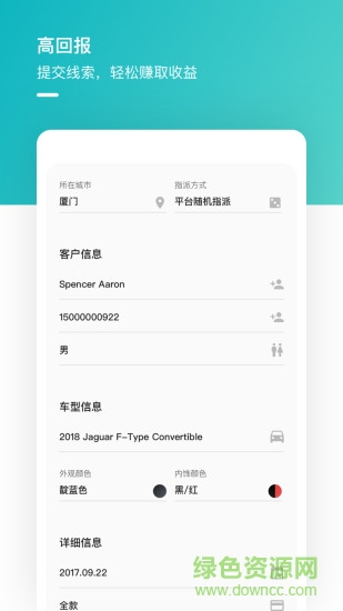 宜買車顧問 v4.0.7 安卓版 1