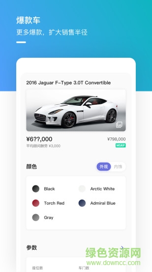 宜買車app