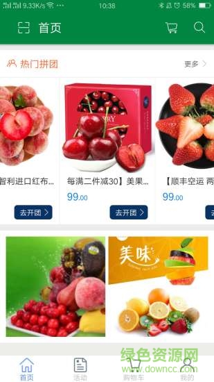 小鎮(zhèn)鮮果 v1.0 安卓版 1