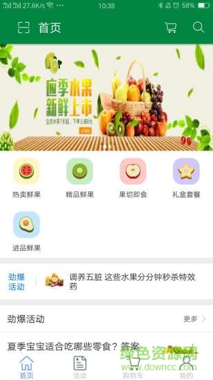 小鎮(zhèn)鮮果 v1.0 安卓版 0