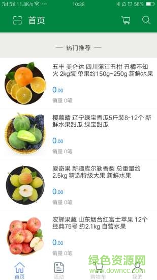 小鎮(zhèn)鮮果app