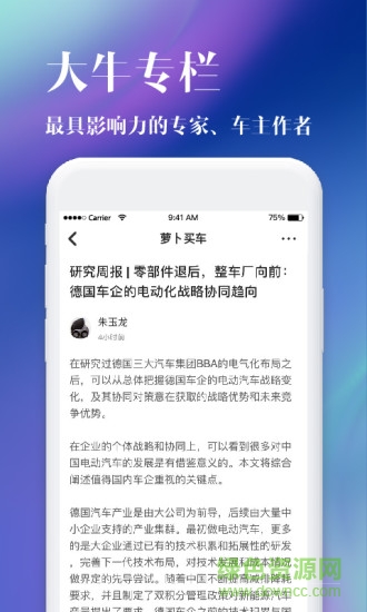 蘿卜買車 v1.5.1 安卓版 1