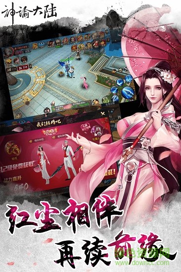 神諭大陸九游版 v2.19251 安卓版 3
