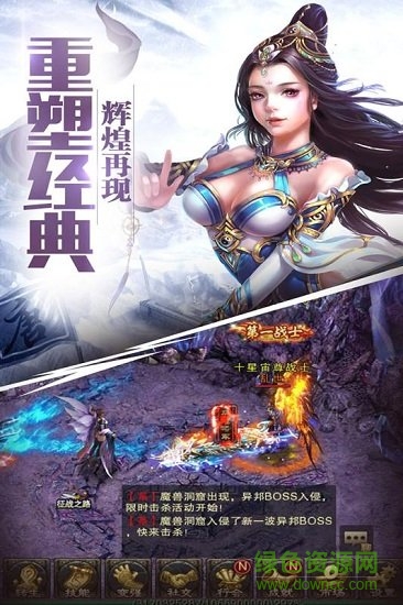 蓋世大俠手游九游版2