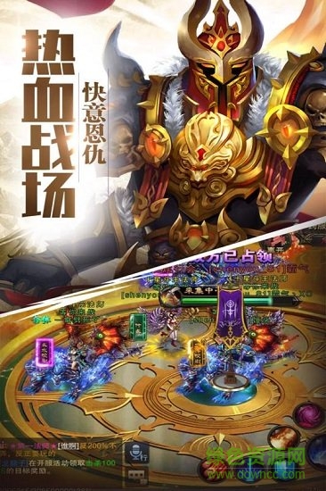 蓋世大俠手游九游版3